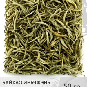 Чай белый китайский Байхао Инь Чжэнь (Серебряные иглы), 50 г
