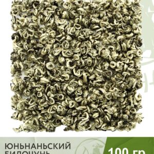 Чай зеленый китайский Юньнаньский билочунь (Белоснежные спирали), 100 г