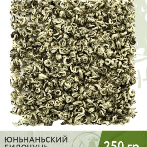 Чай зеленый китайский Юньнаньский билочунь (Белоснежные спирали), 250 г