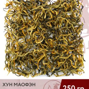 Чай красный китайский Хун Маофэн (Дяньхун) 250 г