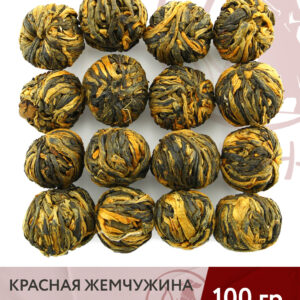 Чай красный китайский Дянь Хун (Красная жемчужина дракона), 100 г