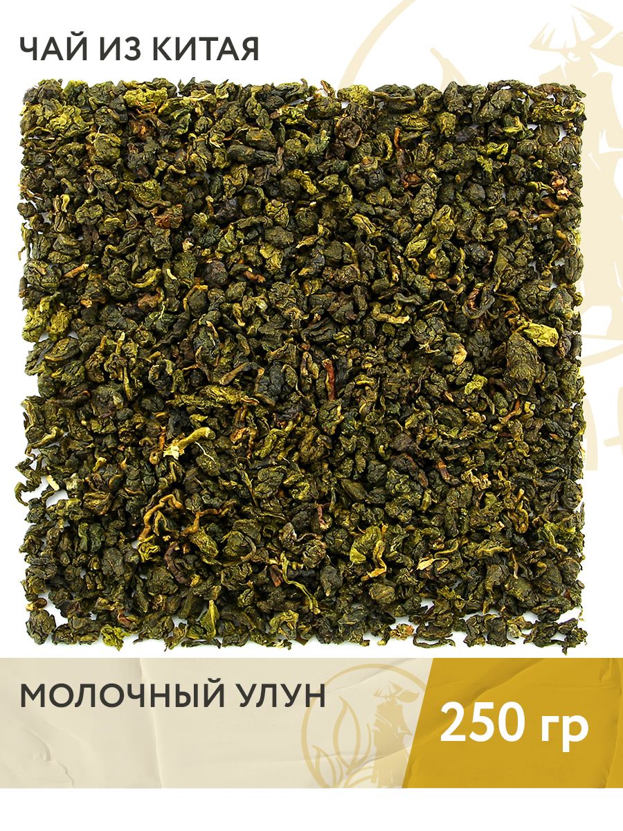 Чай зелёный китайский Молочный улун, 250 г