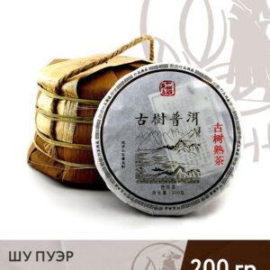 Чай чёрный китайский Шу пуэр "Горный источник" (сырье гушу), блин 200 г
