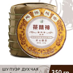 Чай китайский Шу пуэр Дух чая "Чайное состояние", 350 г