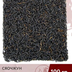 Чай красный китайский Сяочжун (провинция Фуцзянь), 100 г