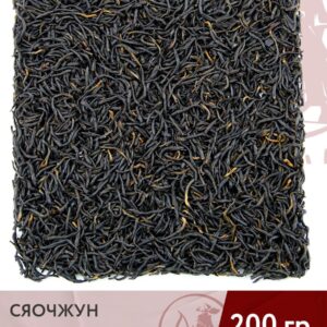 Чай красный китайский Сяочжун (провинция Фуцзянь), 200 г